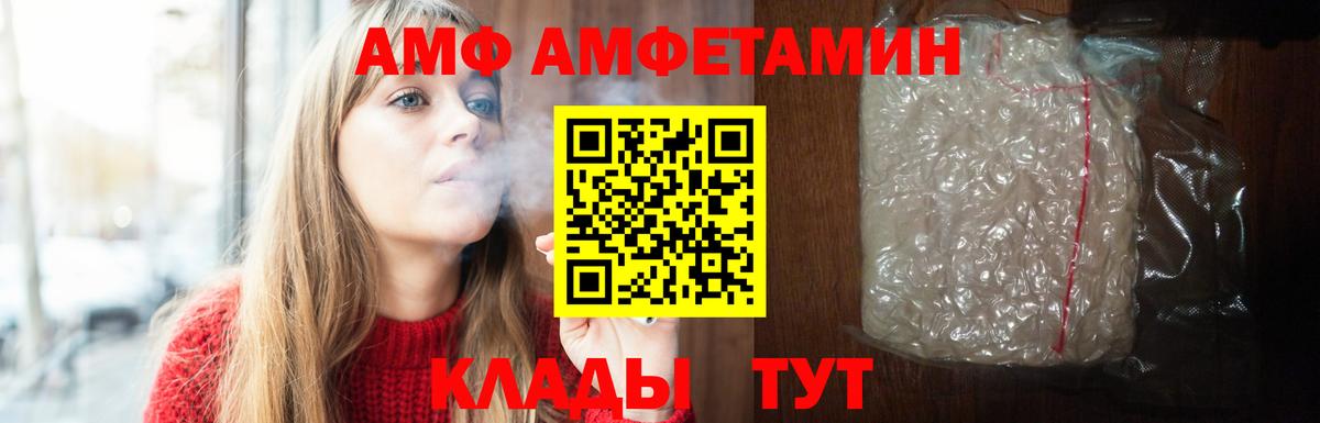 blacksprut вход  Вход с VPN  площадка наркотические препараты  Сатка  Амфетамин Premium  АМФ  АМФ 