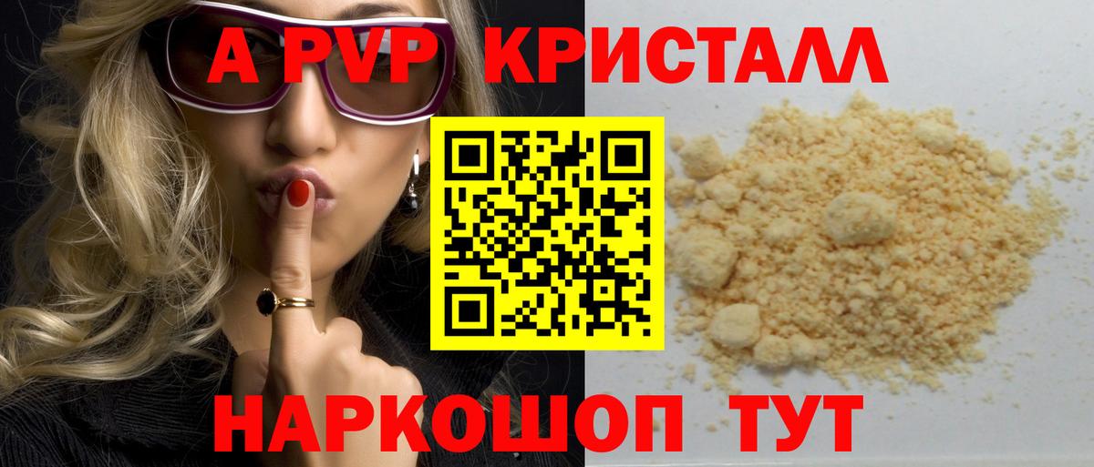 Alpha PVP мука Сатка