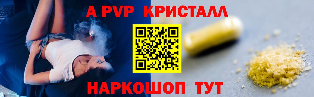 APVP СК  Альфа ПВП мука  A-PVP СК  Alpha-PVP  Вход с VPN  Сатка 