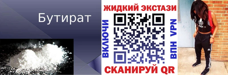 хочу наркоту Сатка Бутират BDO