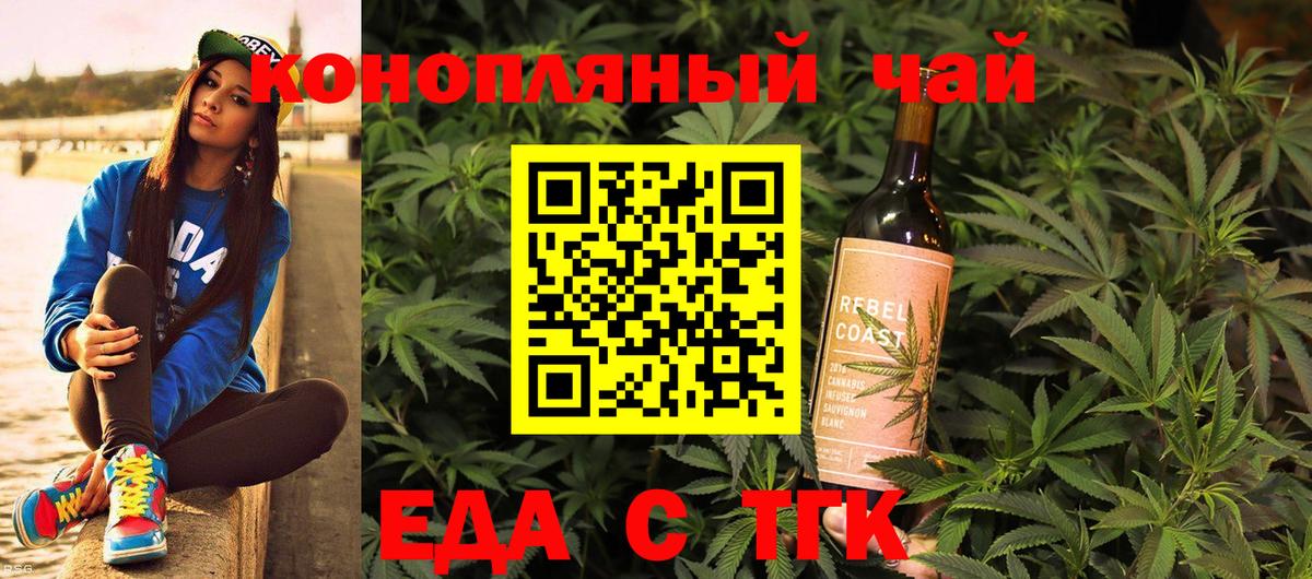Сатка  Еда ТГК марихуана  Вход с VPN 