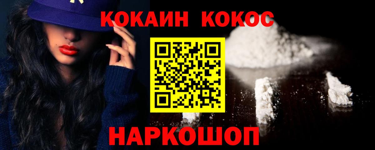 Кокаин VHQ Сатка