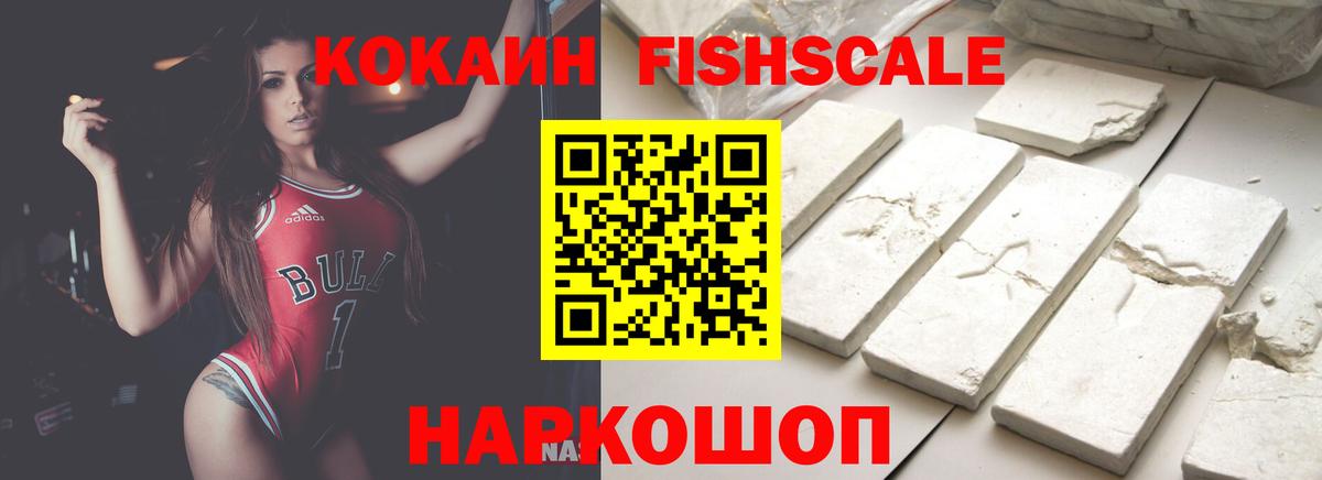 Кокаин VHQ  Вход с VPN  COCAIN Эквадор  Сатка 