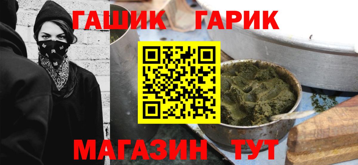 ГАШИШ Premium Сатка