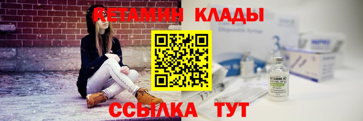 КЕТАМИН ketamine  Вход с VPN  Сатка 