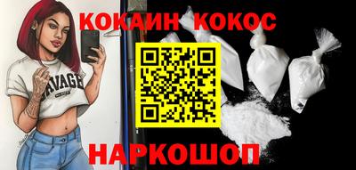 кокс Шелехов
