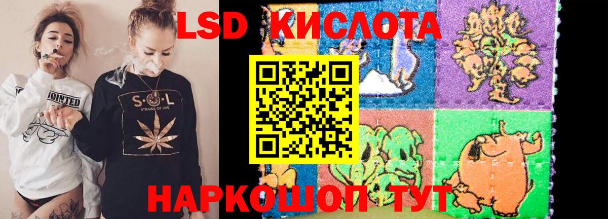 Лсд 25 экстази кислота Сатка