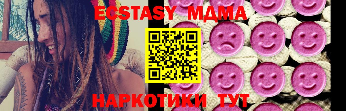 МДМА молли Сатка