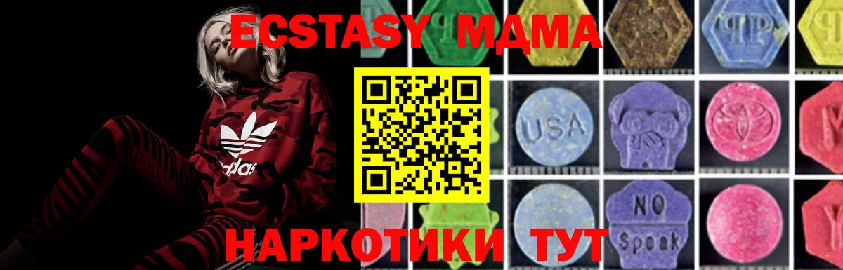 Сатка  MDMA молли  Вход с VPN  MDMA Molly 