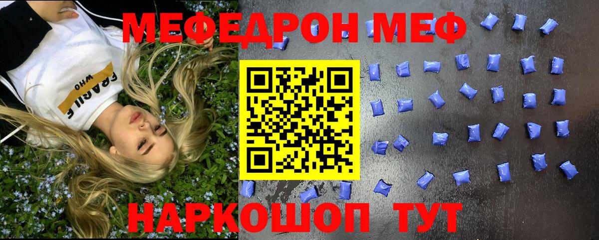 МЕФ кристаллы  Вход с VPN  Сатка  МЕФ  Мефедрон 4 MMC 