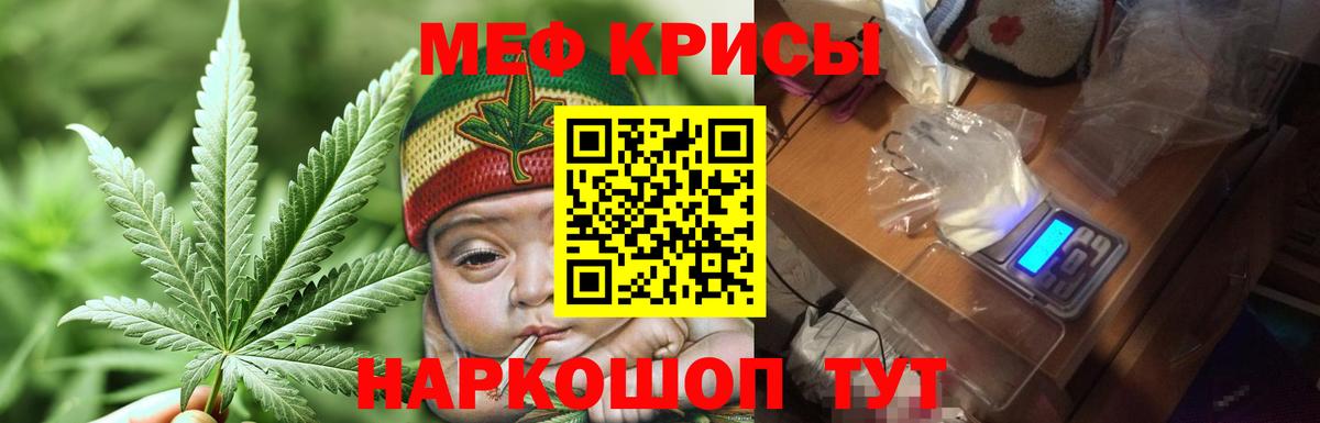 Меф  Сатка