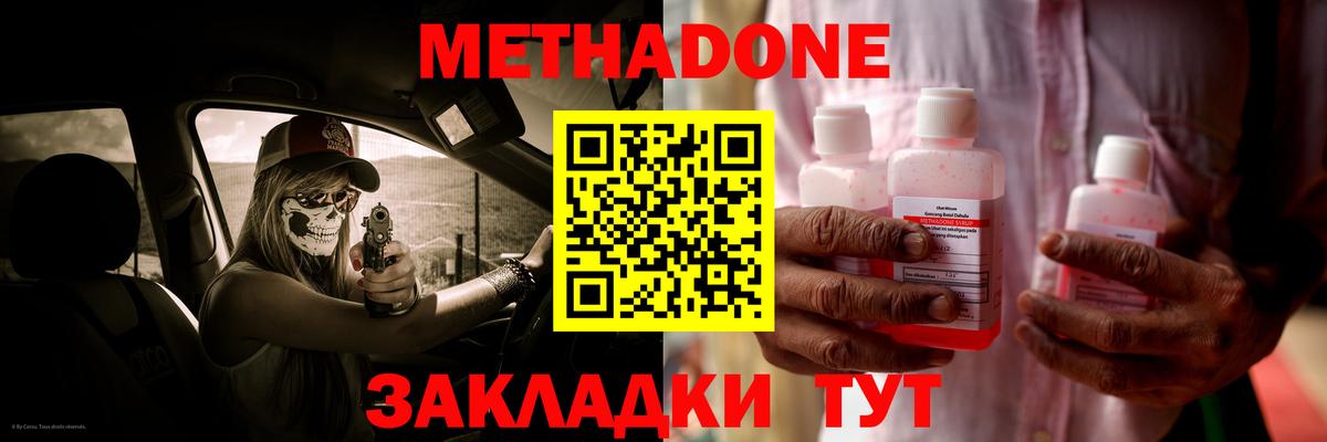 МЕТАДОН белоснежный Сатка