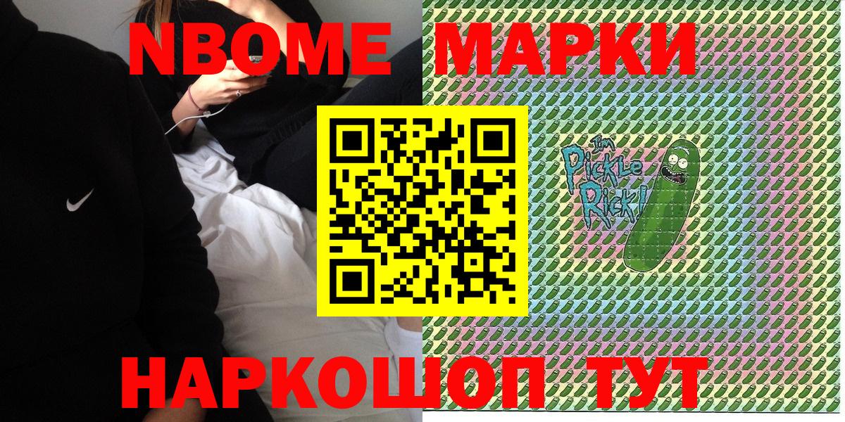 Марки N-bome 1500мкг  Вход с VPN  Сатка 