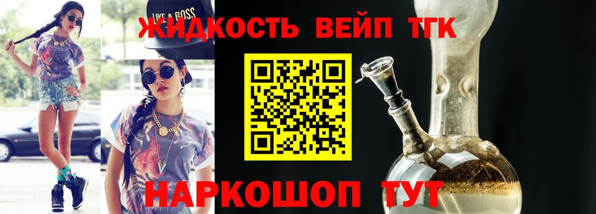 ТГК Wax Сатка