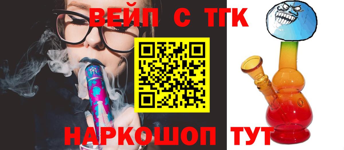 Сатка  ТГК концентрат  Вход с VPN 
